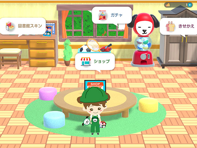 楽しく続けられる様々な仕掛け03